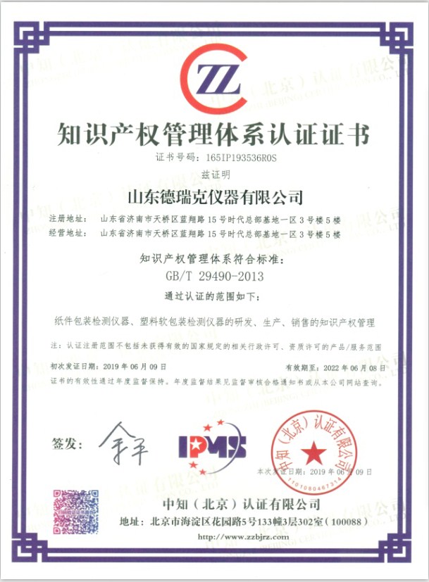 貫標(biāo)獲得的證書(shū).jpg 貫標(biāo)獲得的證書(shū).jpg